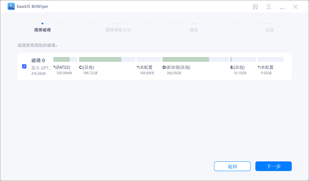 清除磁碟 2